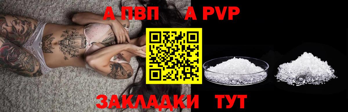 Альфа ПВП СК КРИС  Alpha-PVP СК  Alpha-PVP мука  Сургут  Вход с VPN 