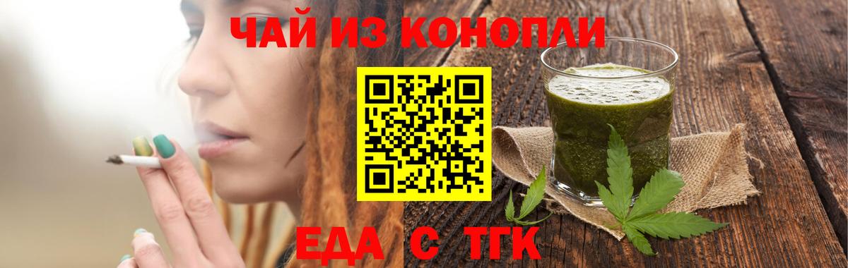 Canna-Cookies конопля  Вход с VPN  Сургут 