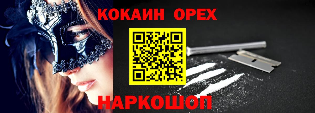 Cocaine VHQ  КОКАИН Fish Scale  Сургут  Вход с VPN 