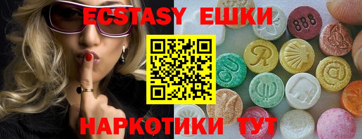Экстази TESLA Сургут