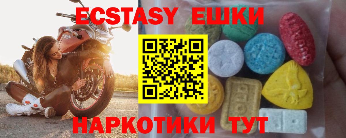 Ecstasy  Ecstasy бентли  ОМГ ОМГ зеркало  Вход с VPN  Экстази круглые  Сургут 