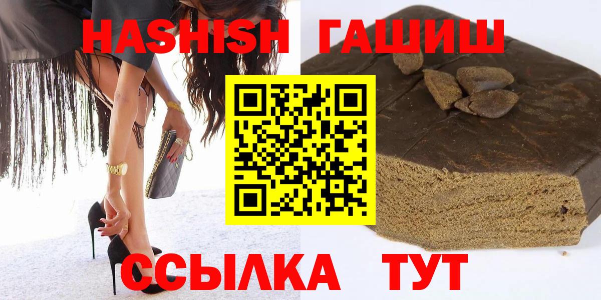 Гашиш  ГАШ 40% ТГК  Гашиш Изолятор  Вход с VPN  Сургут 