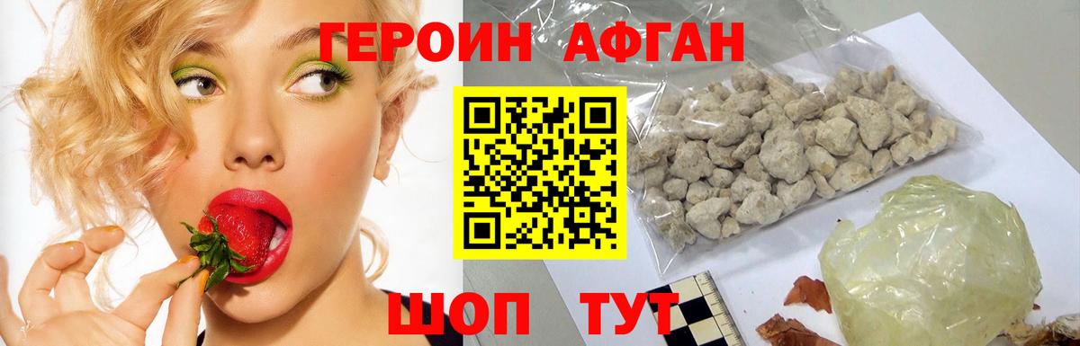 ГЕРОИН герыч Сургут