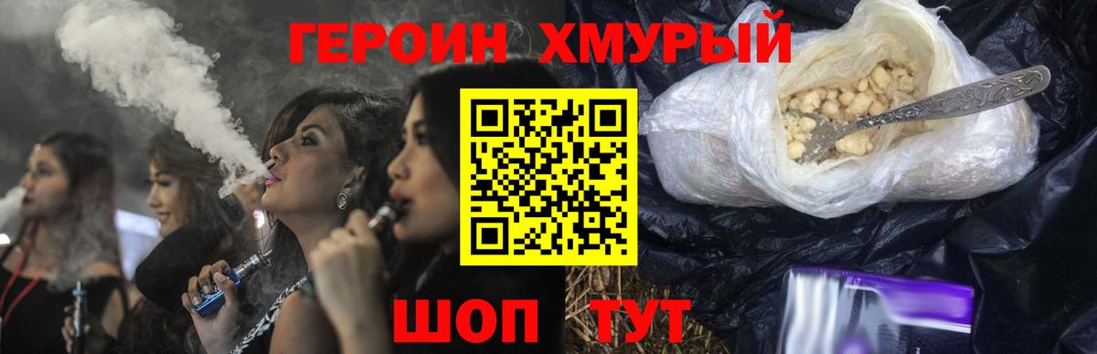 ГЕРОИН белый  Вход с VPN  Сургут 