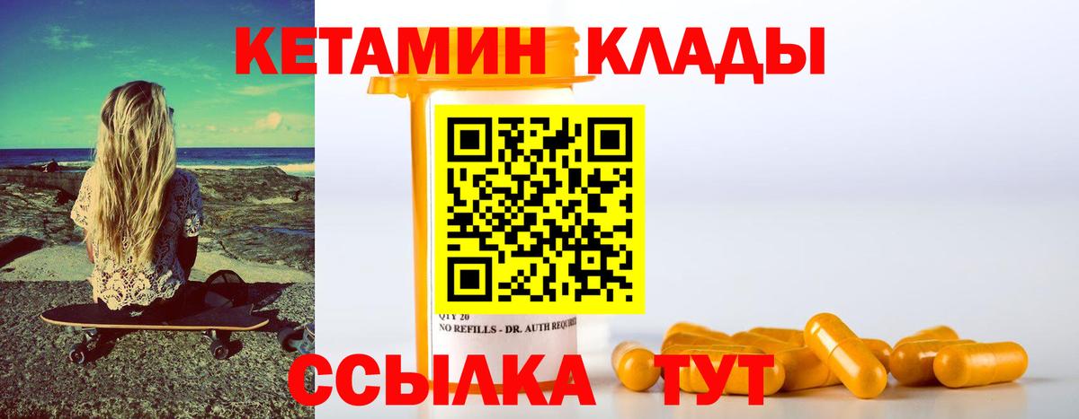 Кетамин VHQ  Вход с VPN  Сургут  КЕТАМИН VHQ 