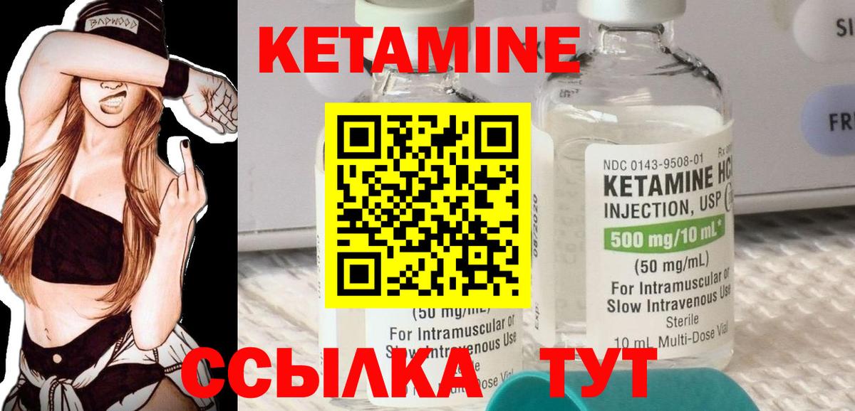КЕТАМИН VHQ Сургут