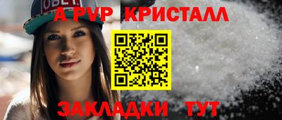 спайс Партизанск