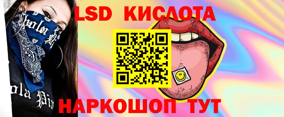 ЛСД экстази кислота  Вход с VPN  Сургут  Лсд 25 экстази ecstasy 