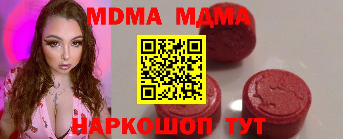 Сургут  MDMA crystal  Вход с VPN  MDMA  MDMA молли 