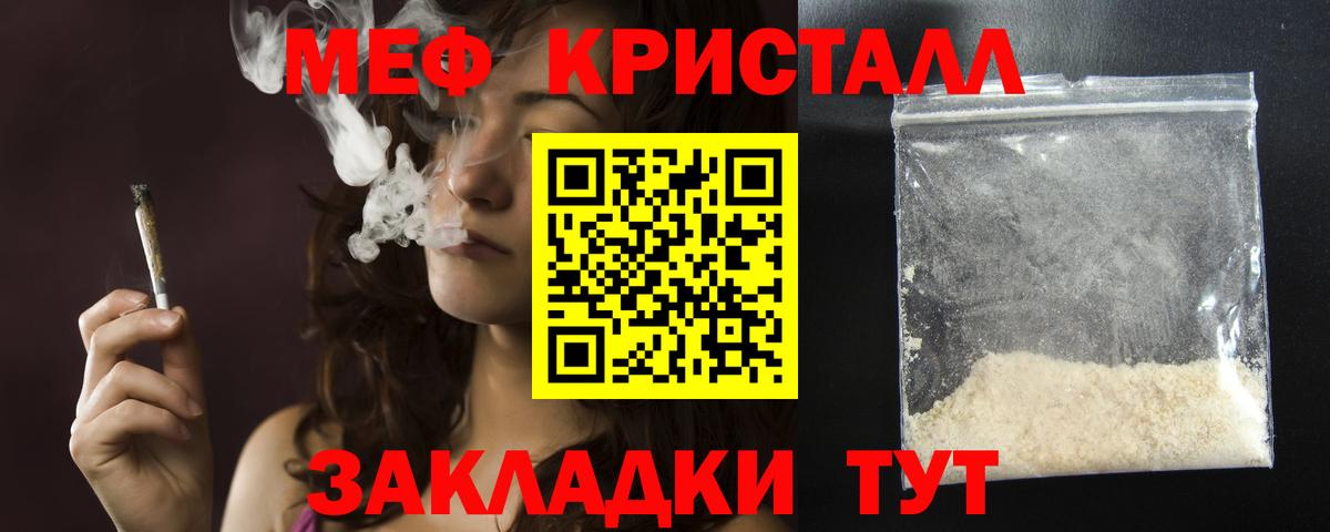 Сургут  МЯУ-МЯУ кристаллы  Вход с VPN 