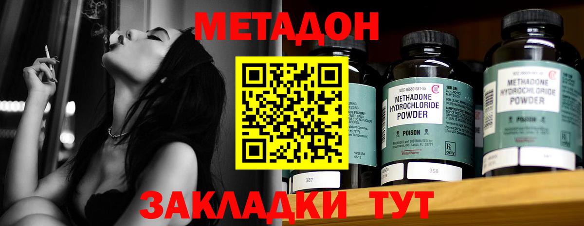 Метадон кристалл  Вход с VPN  Сургут 