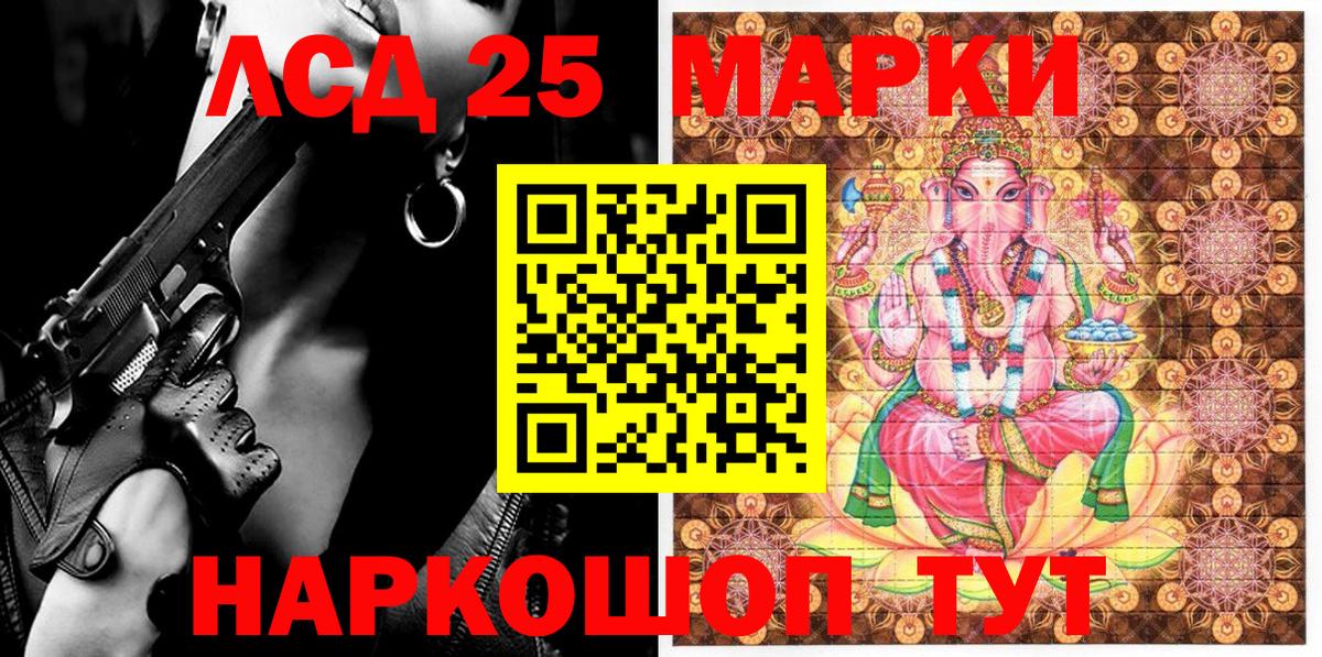 Наркотические марки 1,8мг Сургут