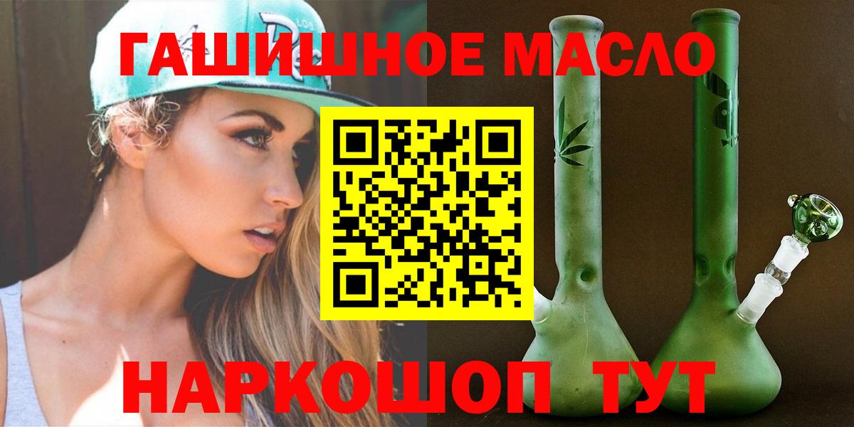 ТГК гашишное масло Сургут
