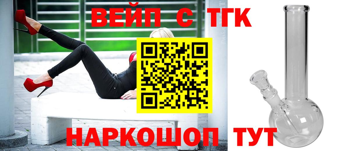 Сургут  где купить наркоту  Вход с VPN  Дистиллят ТГК вейп 