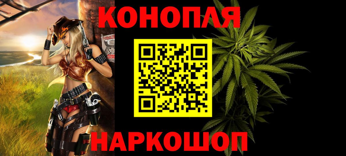 МАРИХУАНА планчик  Каннабис THC 21%  Марихуана план  Конопля LSD WEED  Сургут  Вход с VPN 